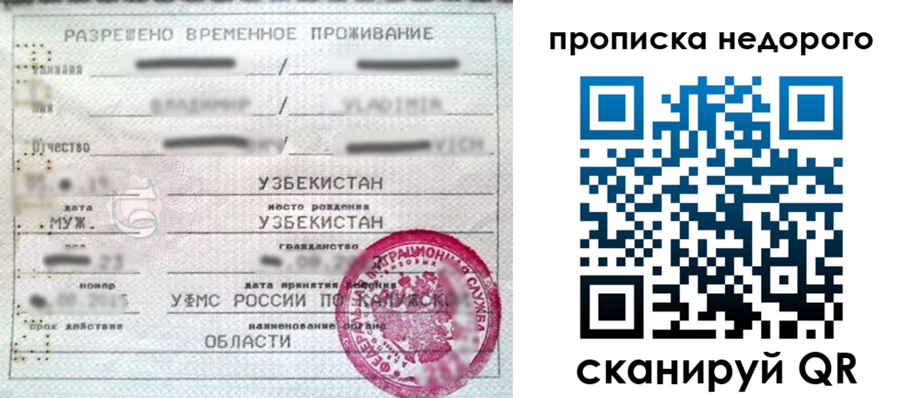 прописка для работы в Яхроме