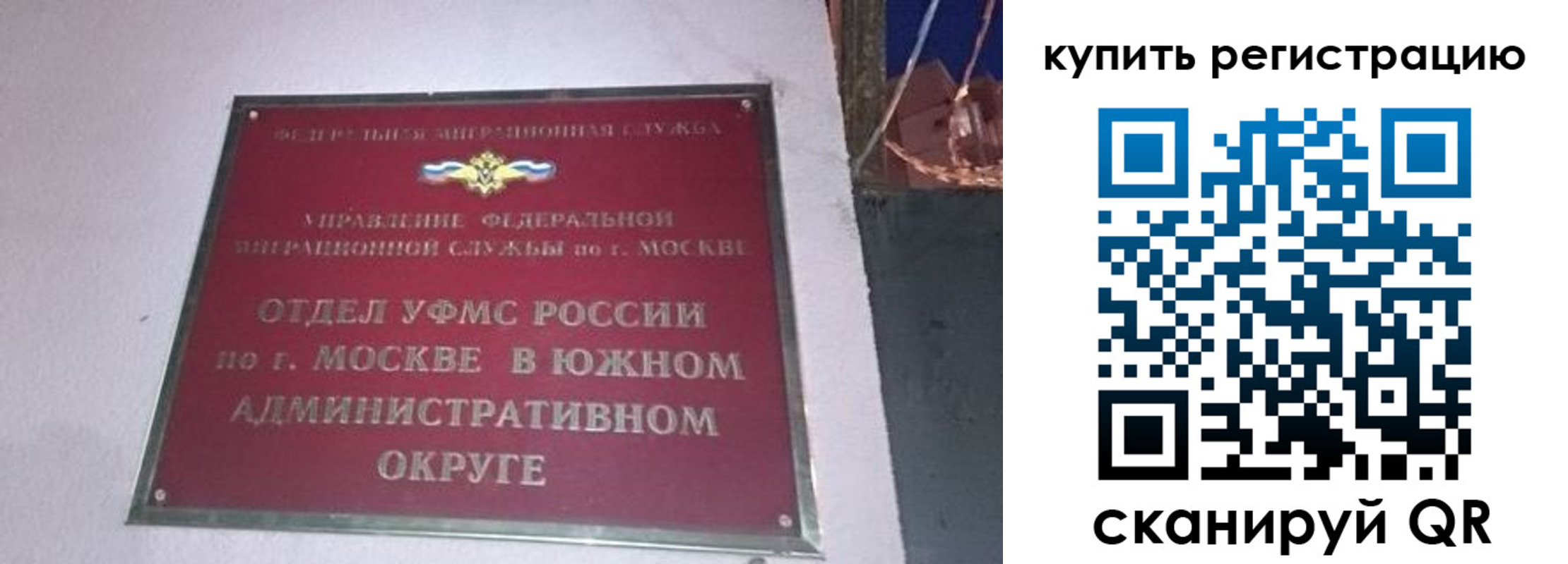 временная регистрация для школы в Яхроме