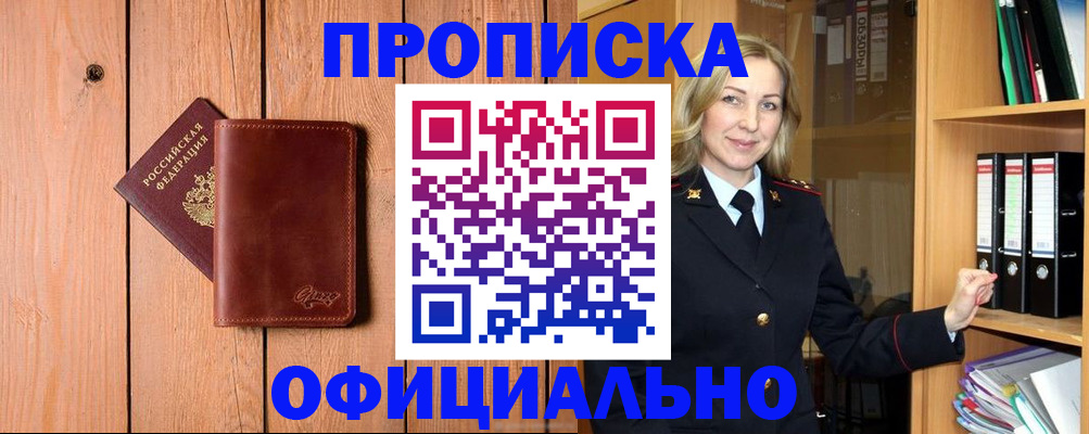миграционный учет в Яхроме
