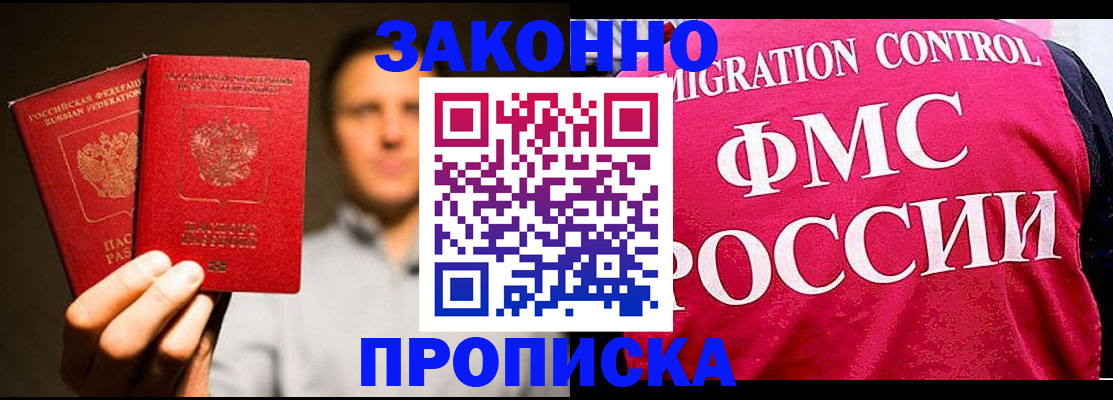 временная регистрация собственник в Яхроме