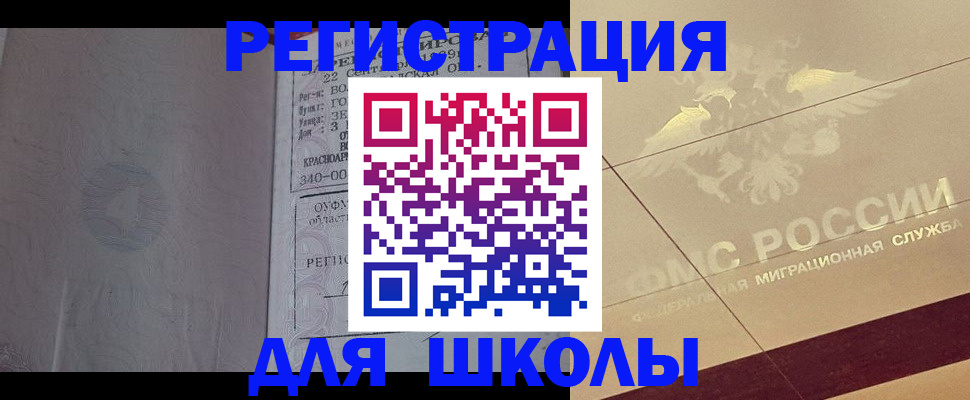 прописка в квартире в Яхроме