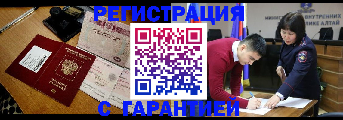 временная регистрация 2025 в Яхроме